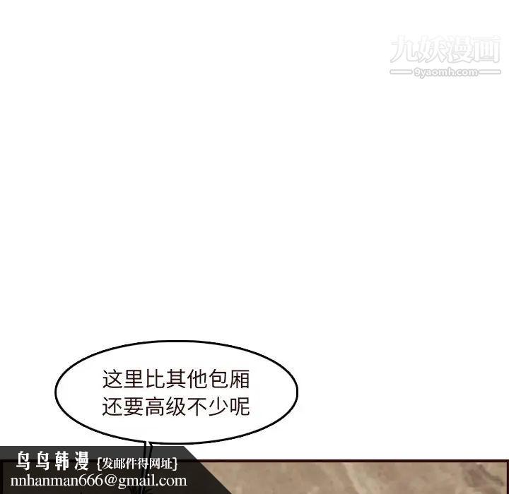 妈妈是女大学生第60话