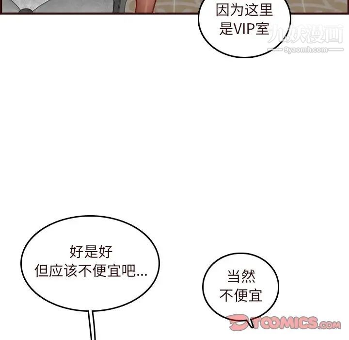 妈妈是女大学生第60话