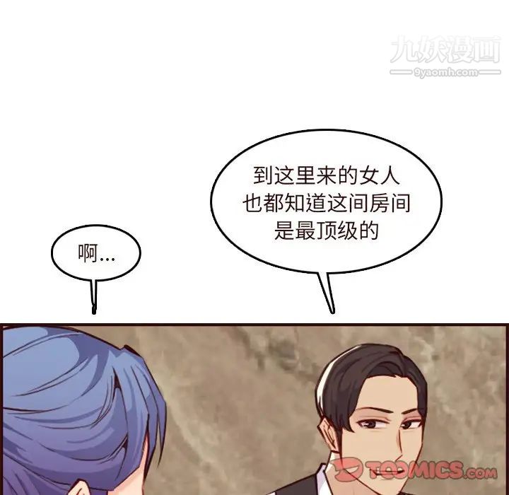 妈妈是女大学生第60话