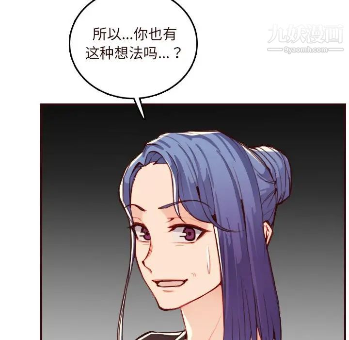 妈妈是女大学生第60话