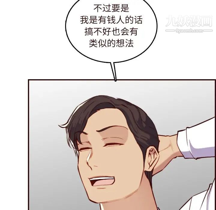 妈妈是女大学生第60话