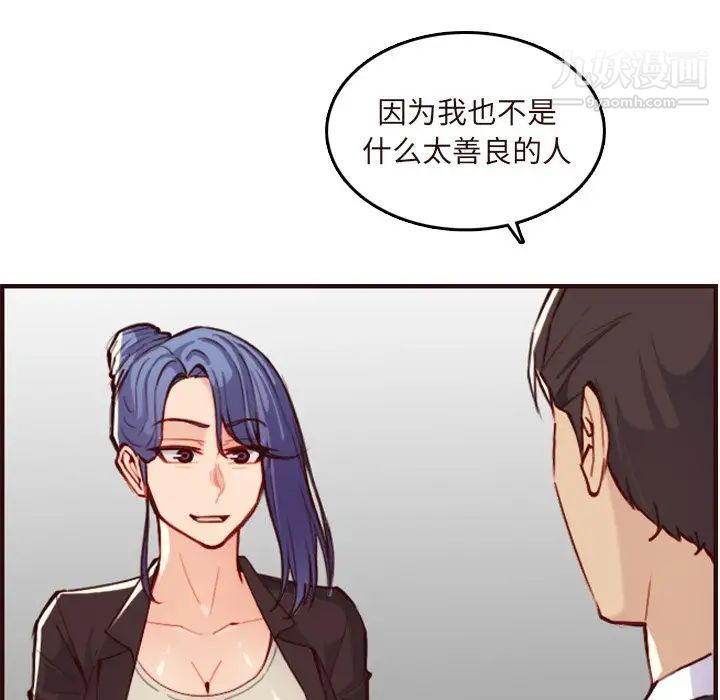 妈妈是女大学生第60话