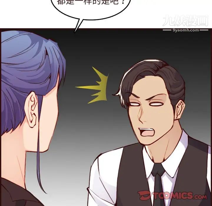 妈妈是女大学生第60话