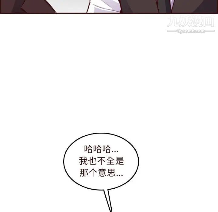 妈妈是女大学生第60话