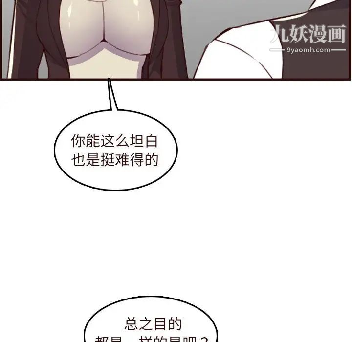 妈妈是女大学生第60话