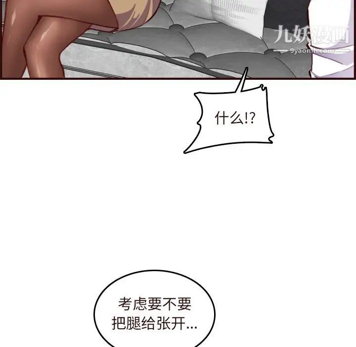 妈妈是女大学生第60话