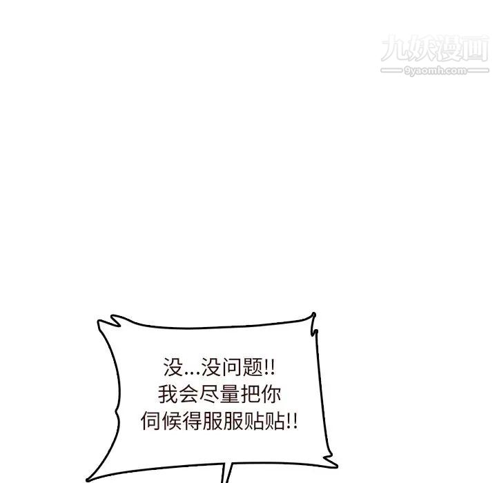 妈妈是女大学生第60话