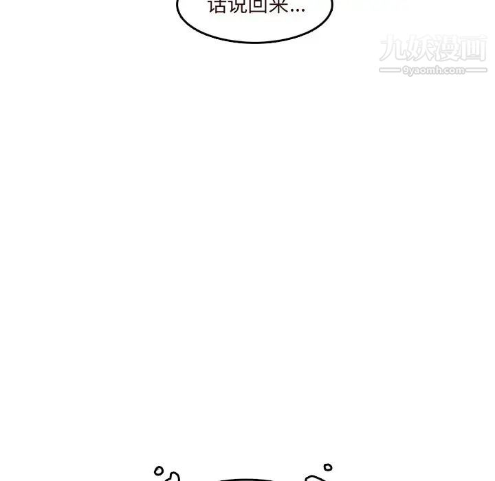 妈妈是女大学生第60话