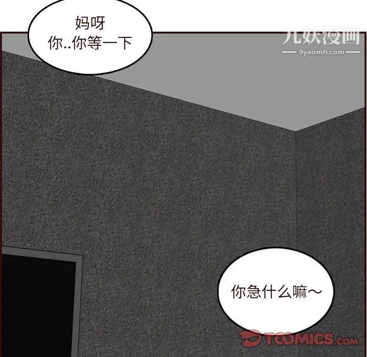 妈妈是女大学生第60话