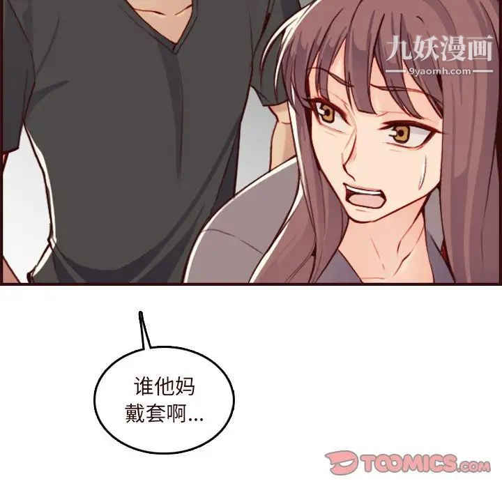 妈妈是女大学生第60话