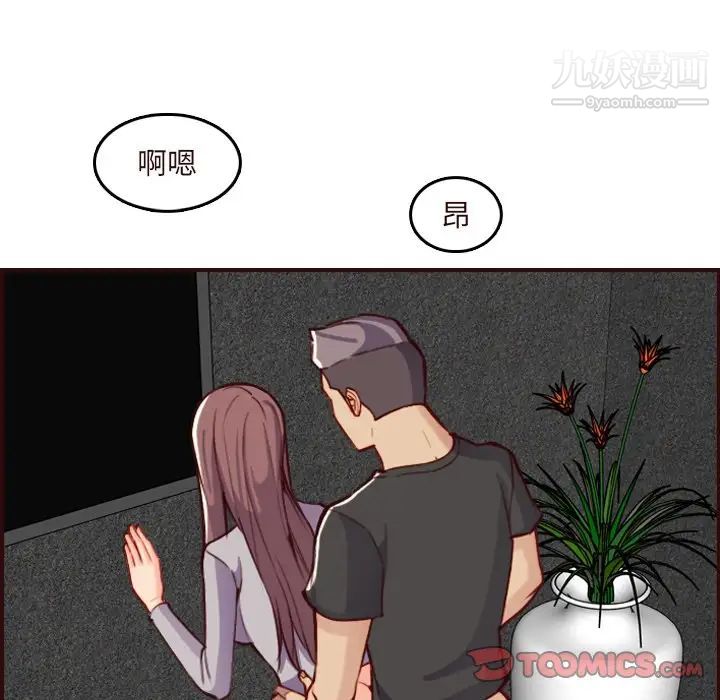 妈妈是女大学生第60话