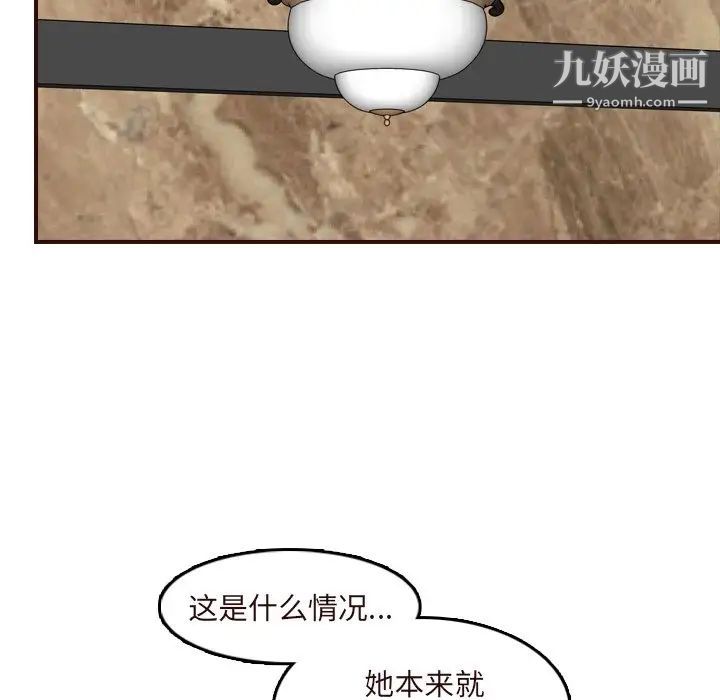 妈妈是女大学生第60话