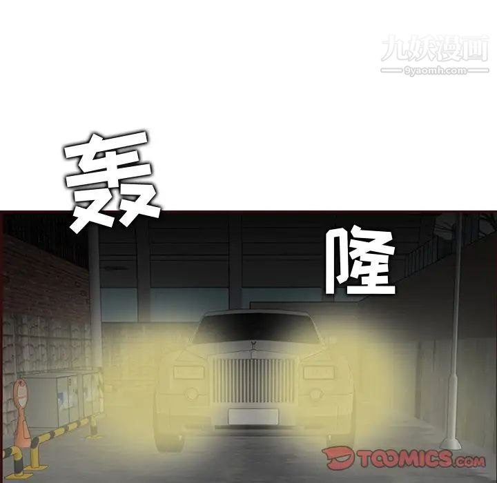 妈妈是女大学生第61话