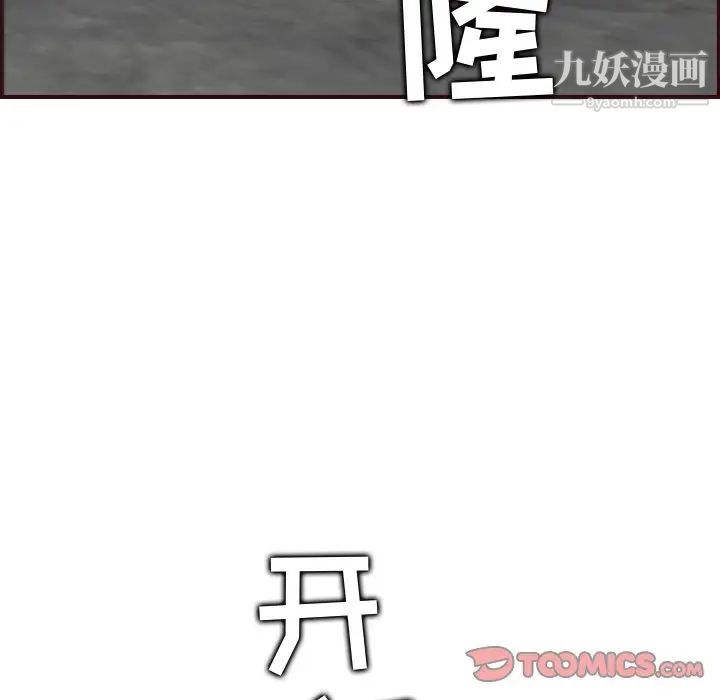 妈妈是女大学生第61话