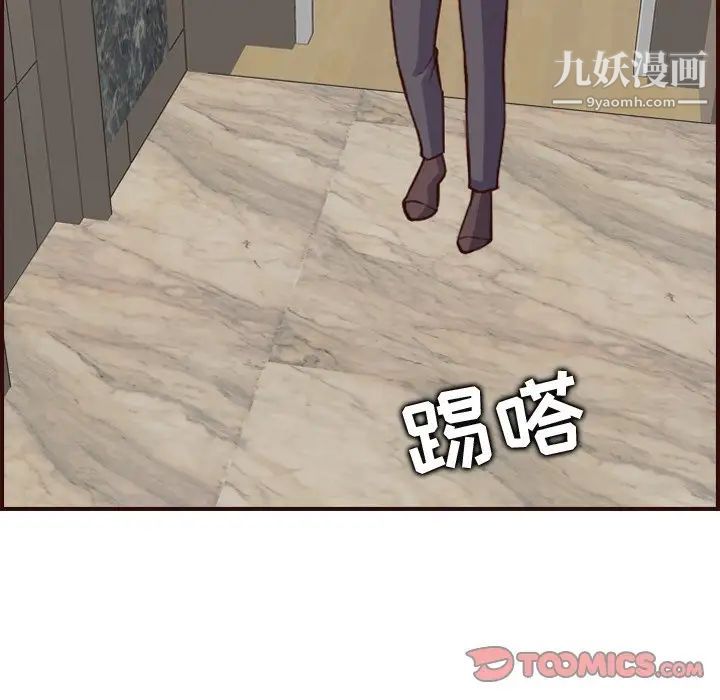 妈妈是女大学生第61话