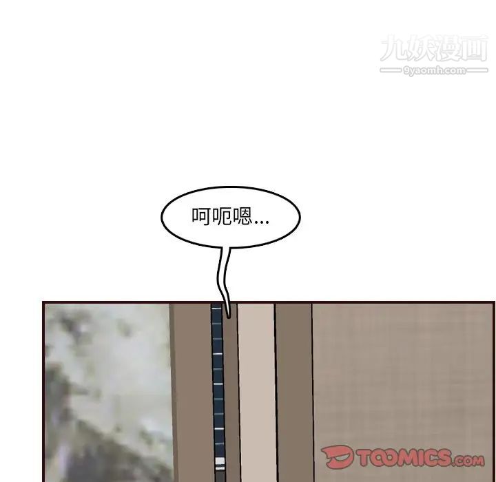 妈妈是女大学生第61话