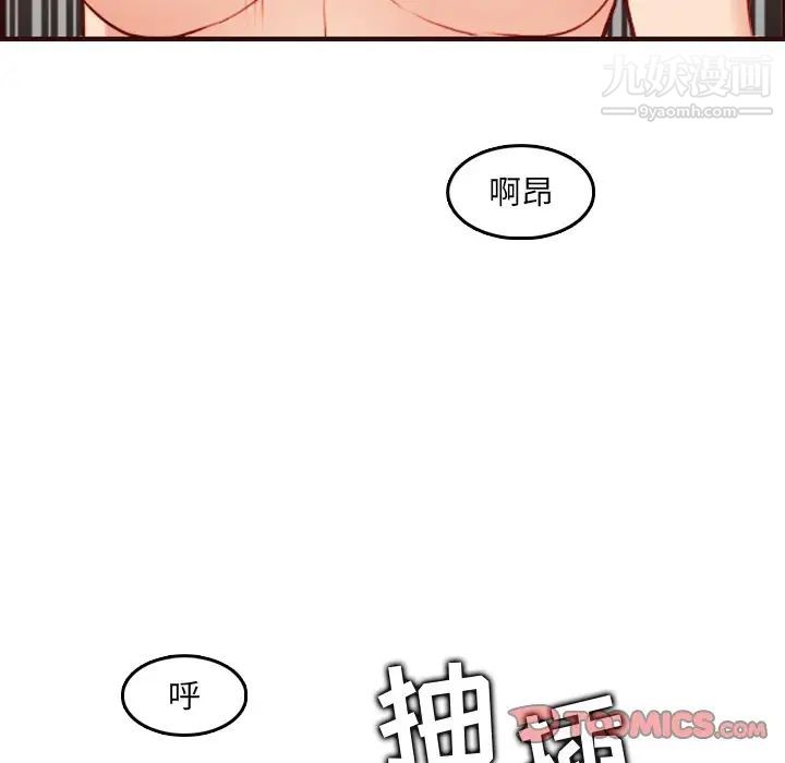 妈妈是女大学生第61话