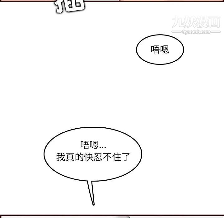 妈妈是女大学生第61话