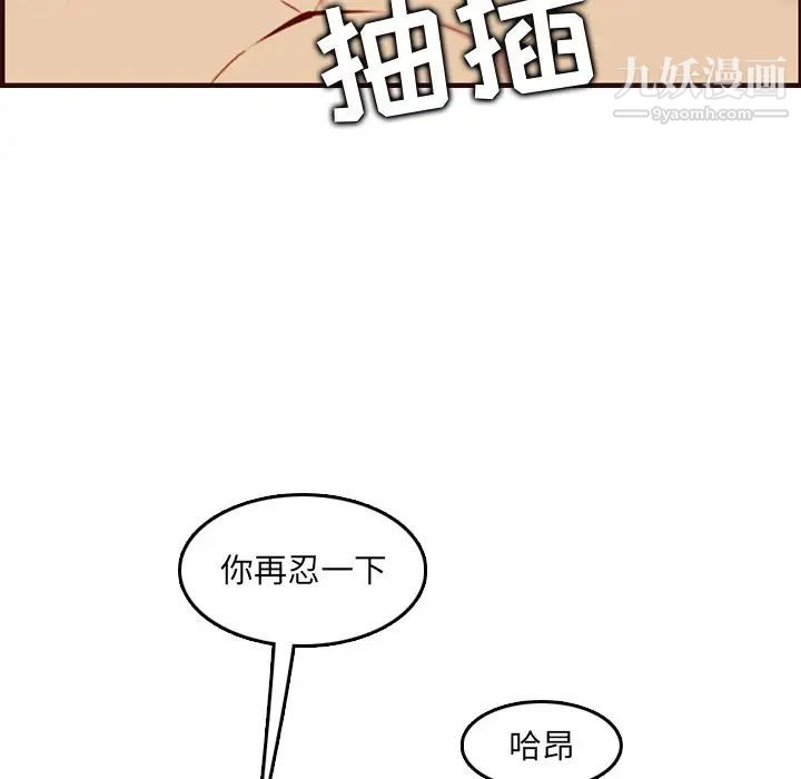 妈妈是女大学生第61话