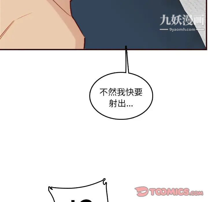 妈妈是女大学生第61话