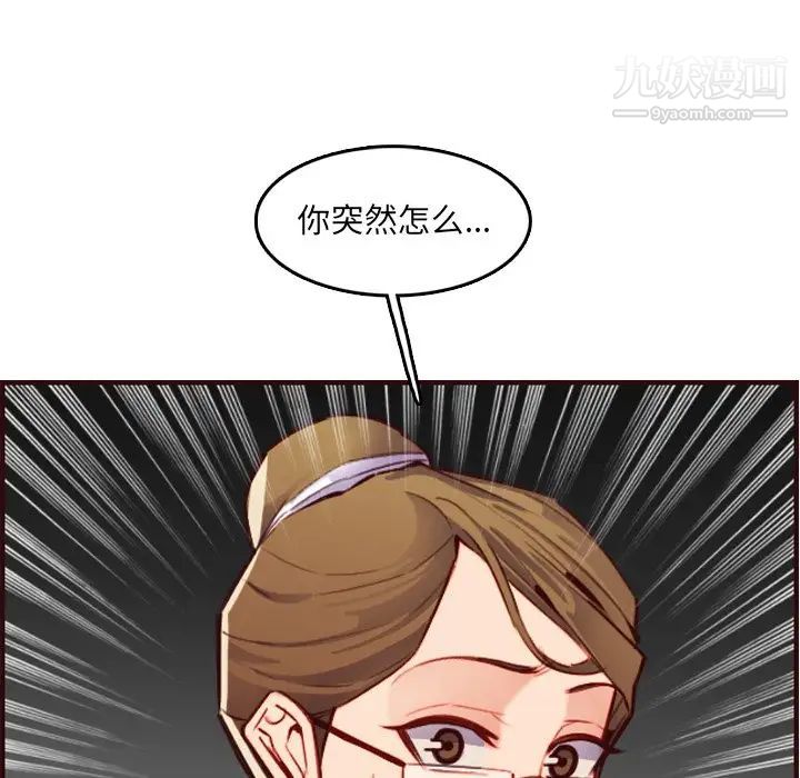 妈妈是女大学生第61话