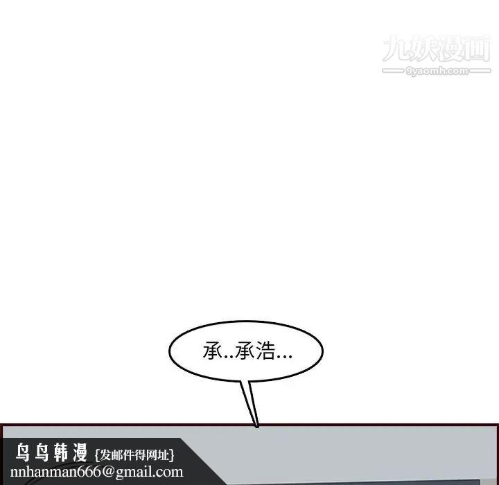 妈妈是女大学生第61话