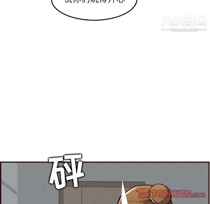 妈妈是女大学生第61话