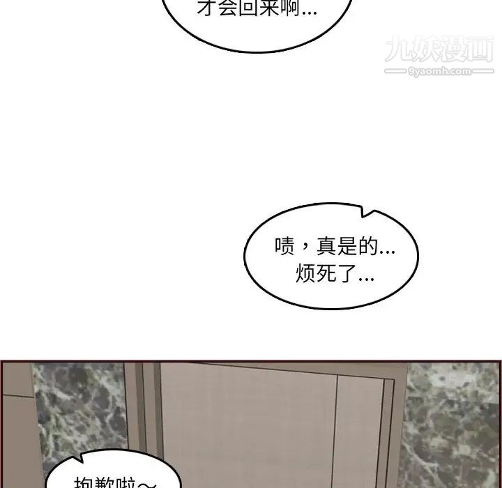 妈妈是女大学生第61话