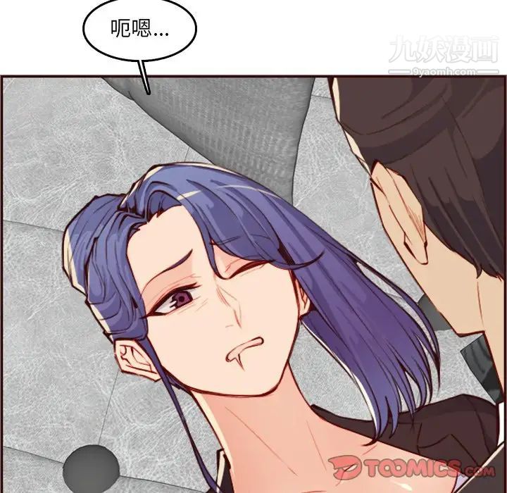 妈妈是女大学生第61话