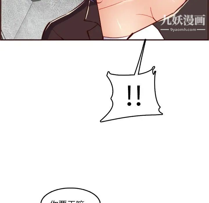 妈妈是女大学生第61话