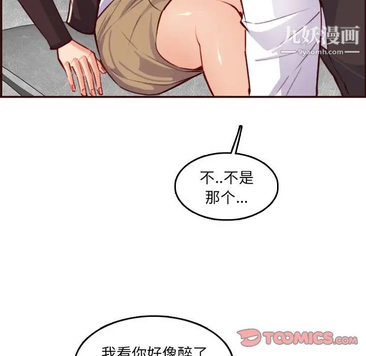 妈妈是女大学生第61话