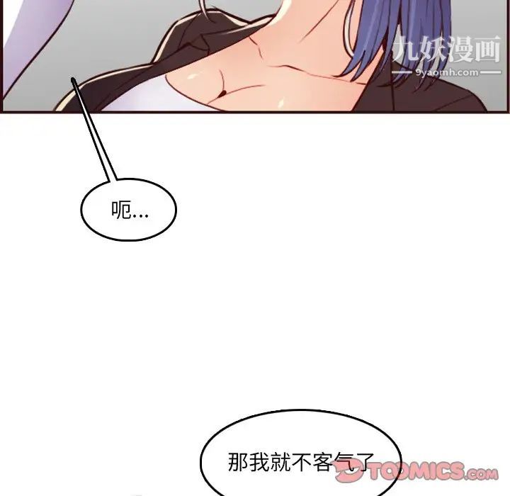 妈妈是女大学生第61话