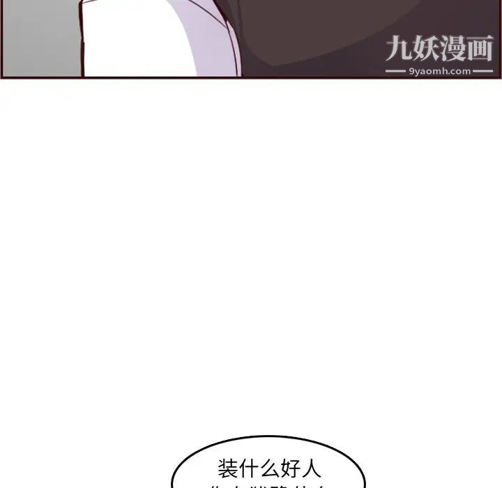 妈妈是女大学生第61话