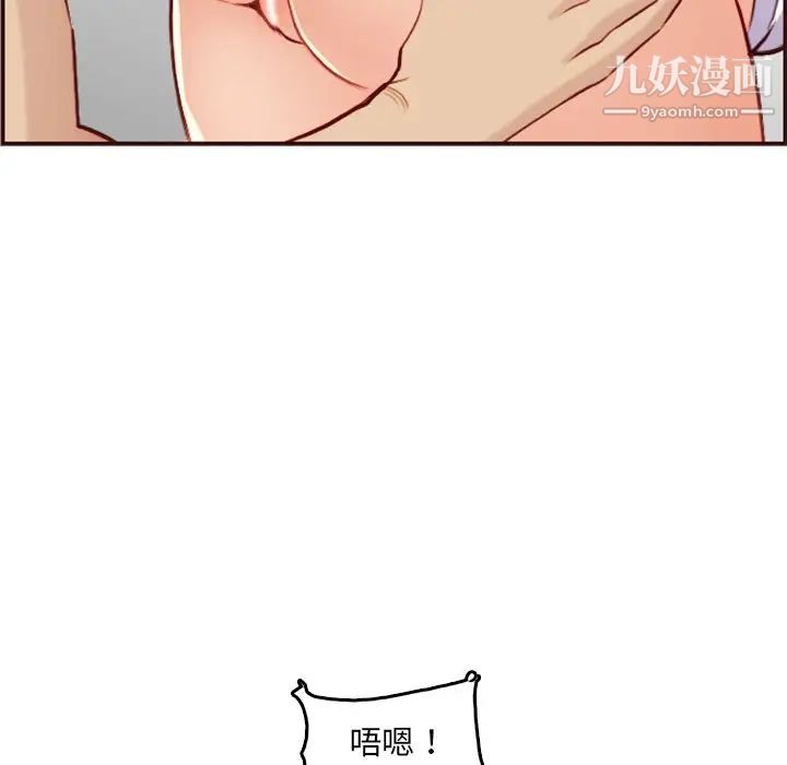 妈妈是女大学生第61话