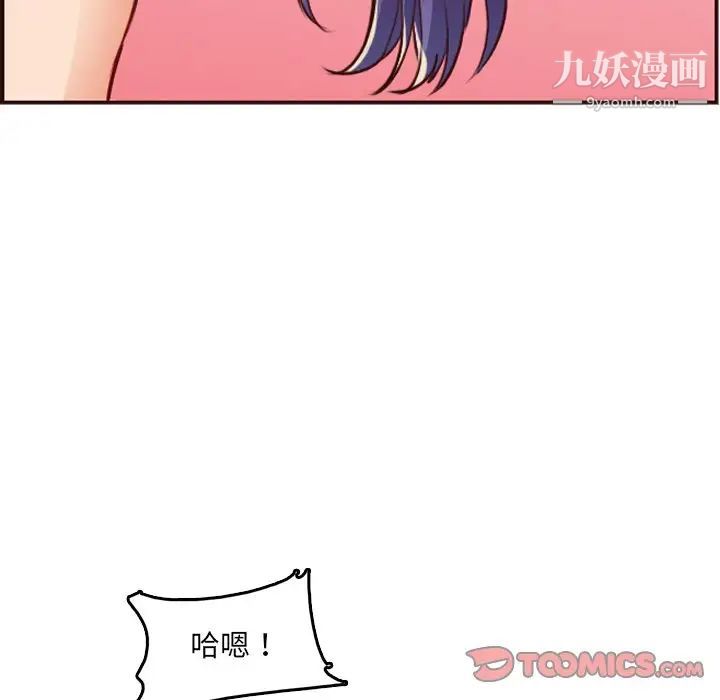 妈妈是女大学生第61话