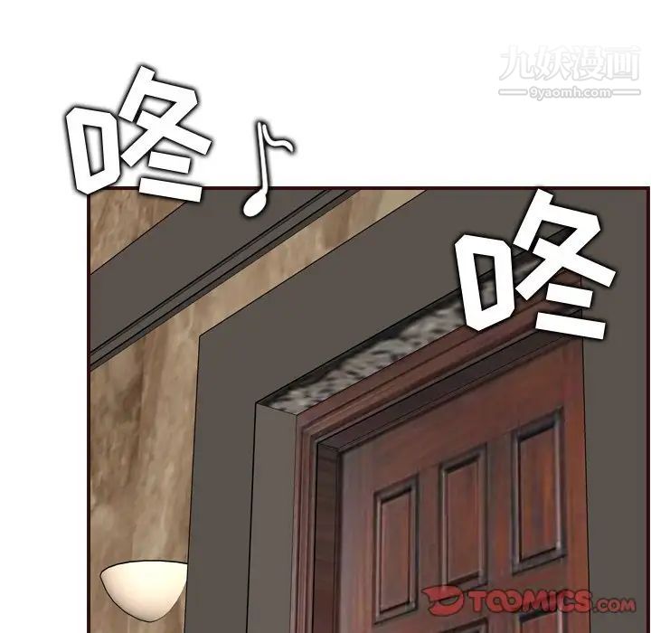 妈妈是女大学生第62话