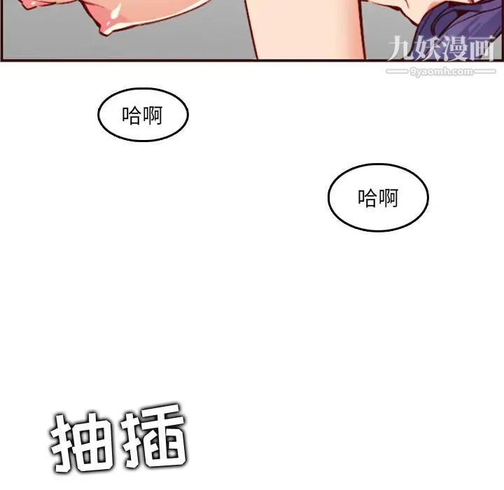 妈妈是女大学生第62话