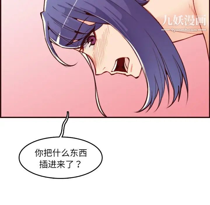 妈妈是女大学生第62话