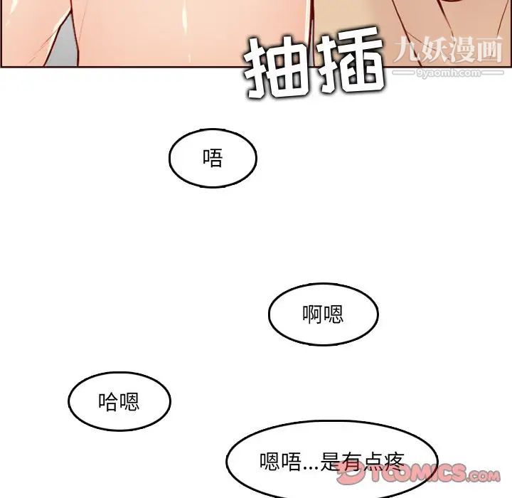 妈妈是女大学生第62话