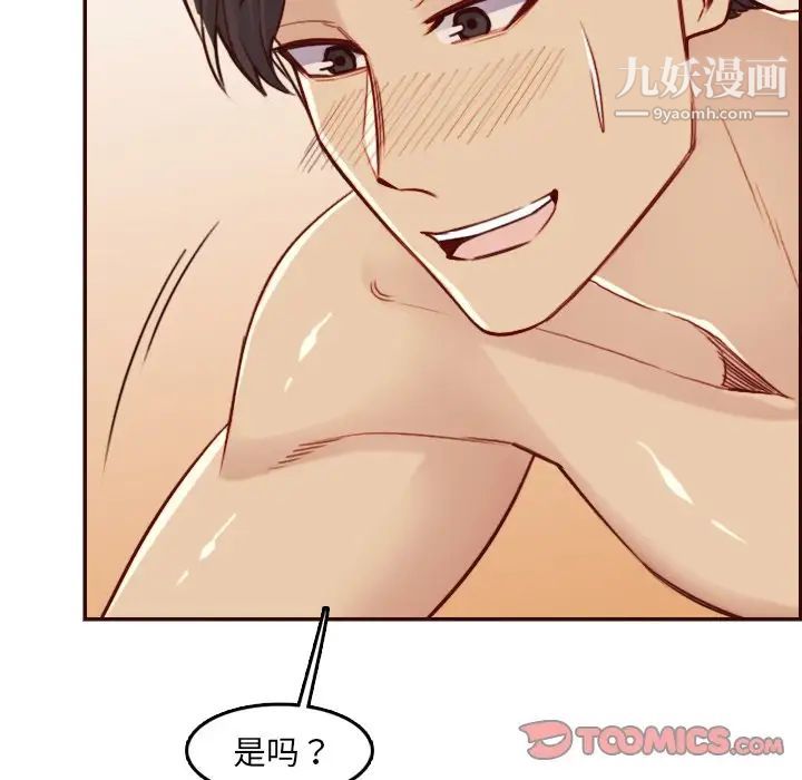 妈妈是女大学生第62话