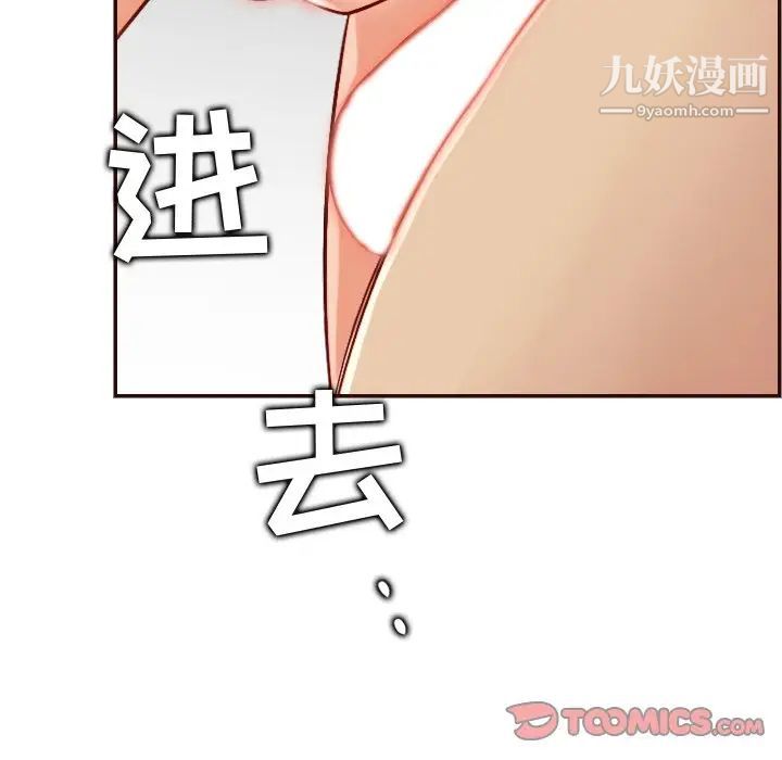 妈妈是女大学生第62话