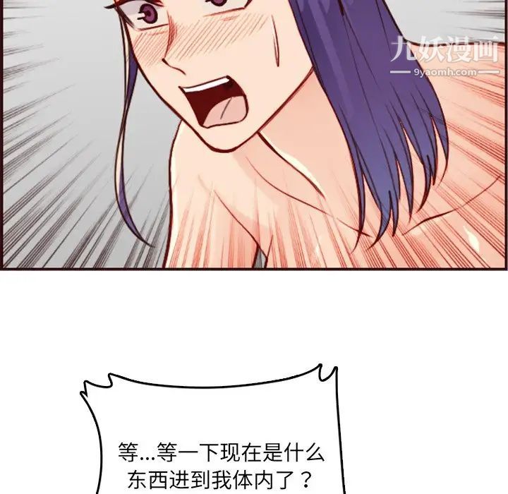 妈妈是女大学生第62话