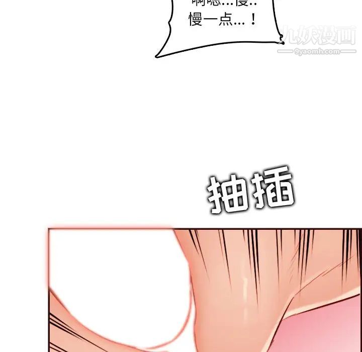 妈妈是女大学生第62话