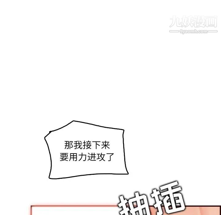 妈妈是女大学生第62话