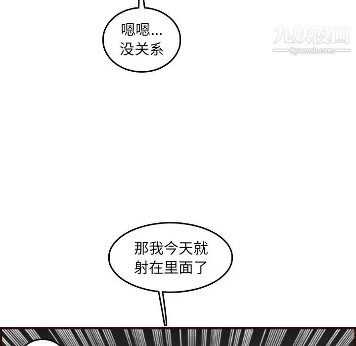 妈妈是女大学生第62话