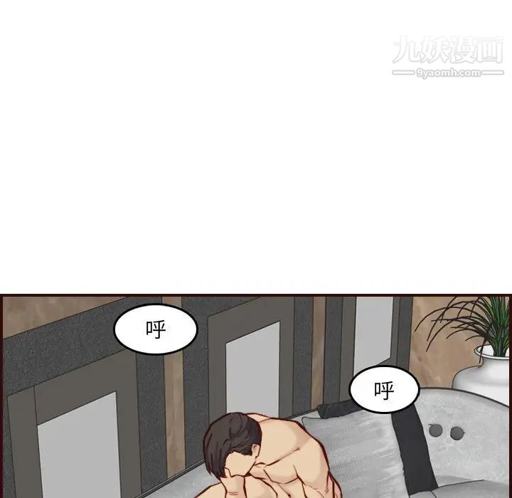 妈妈是女大学生第62话