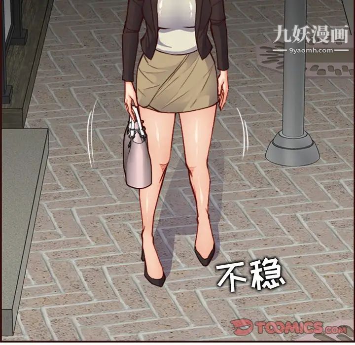 妈妈是女大学生第62话