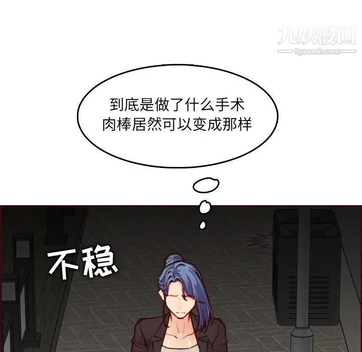 妈妈是女大学生第62话