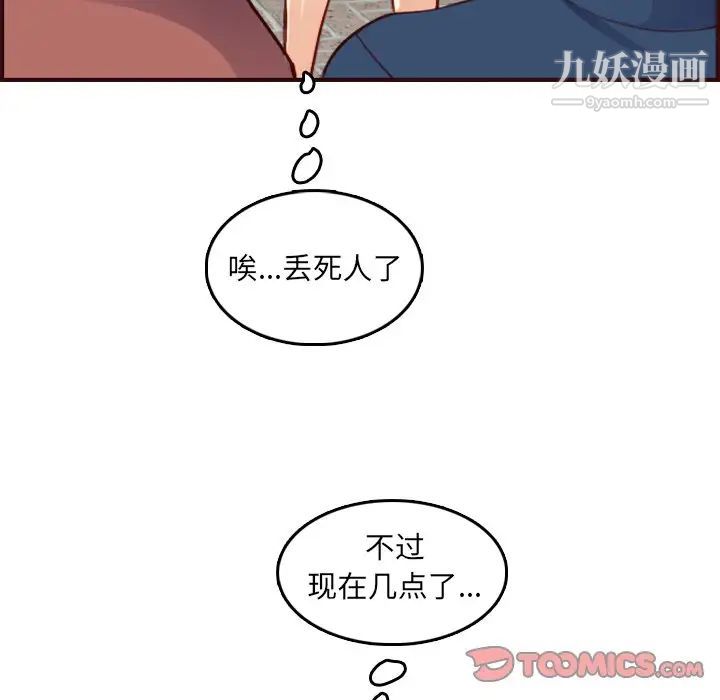 妈妈是女大学生第62话