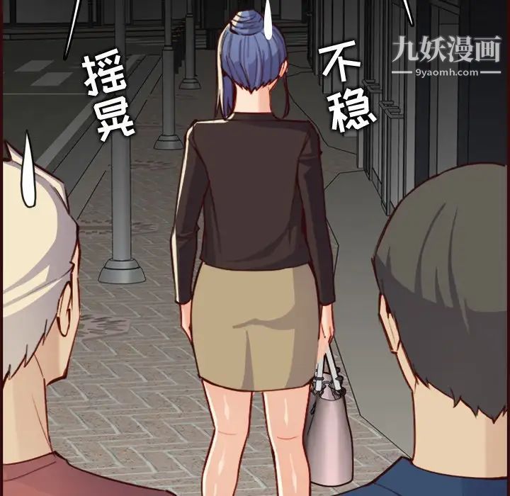 妈妈是女大学生第62话